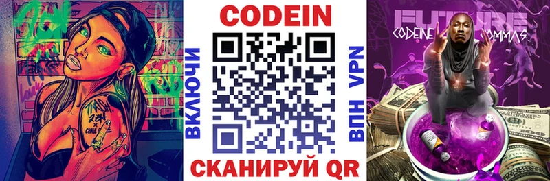 Кодеин напиток Lean (лин)  сколько стоит  Бутурлиновка 