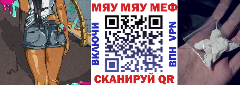 мега рабочий сайт Бутурлиновка МЕФ мяу мяу где продают